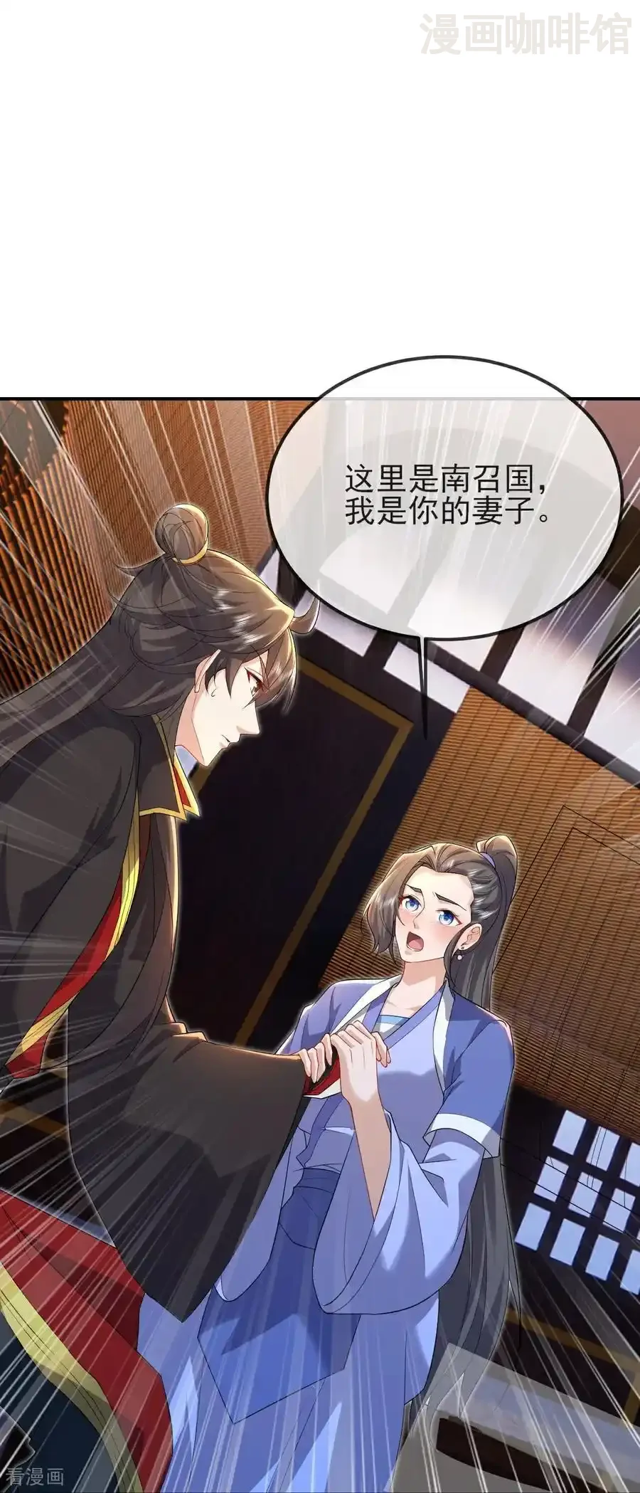 仙武帝尊 第580话 琴音 下拉式漫画 - 漫画咖啡馆 免费阅读 - Page 26