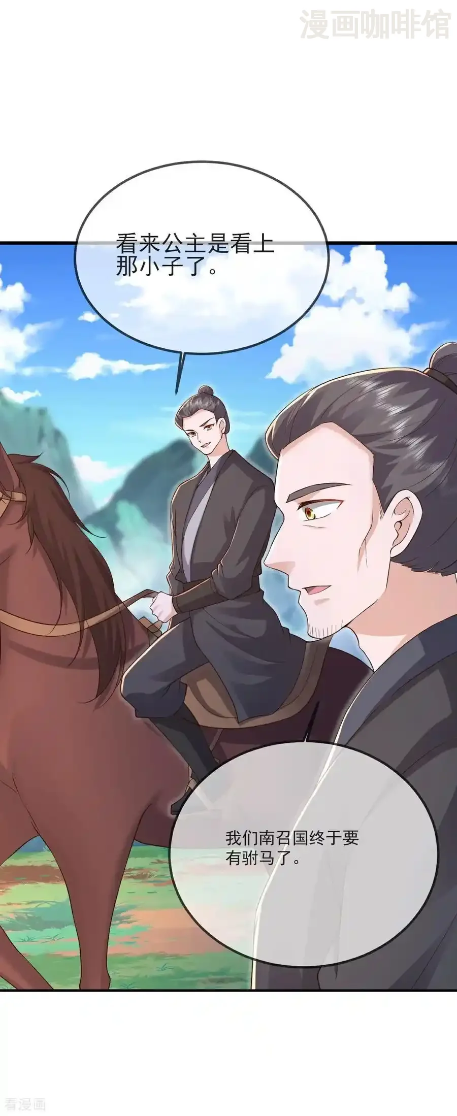 仙武帝尊 第580话 琴音 下拉式漫画 - 漫画咖啡馆 免费阅读 - Page 33