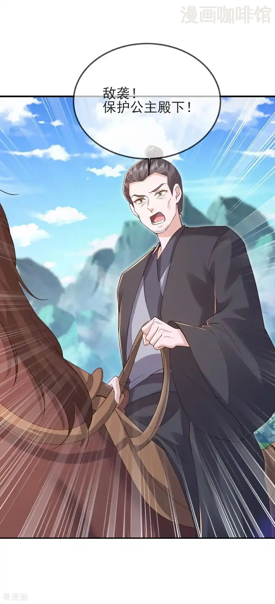 仙武帝尊 第580话 琴音 下拉式漫画 - 漫画咖啡馆 免费阅读 - Page 35