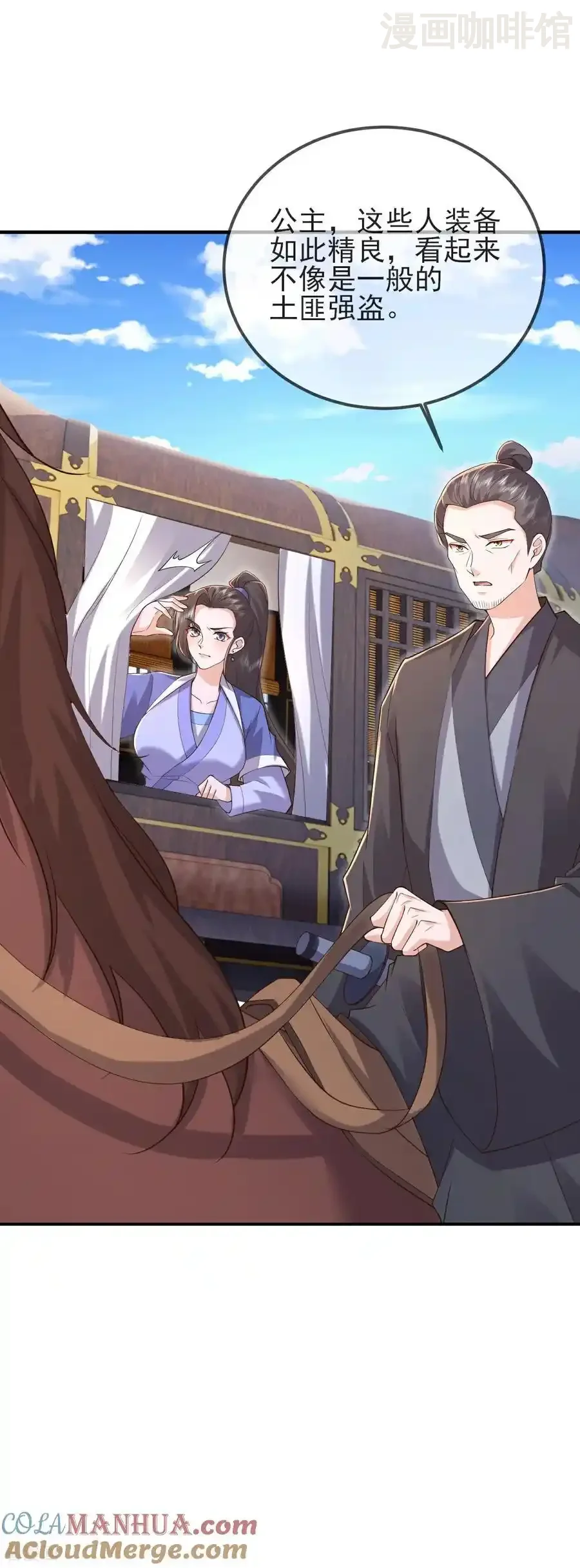 仙武帝尊 第580话 琴音 下拉式漫画 - 漫画咖啡馆 免费阅读 - Page 37