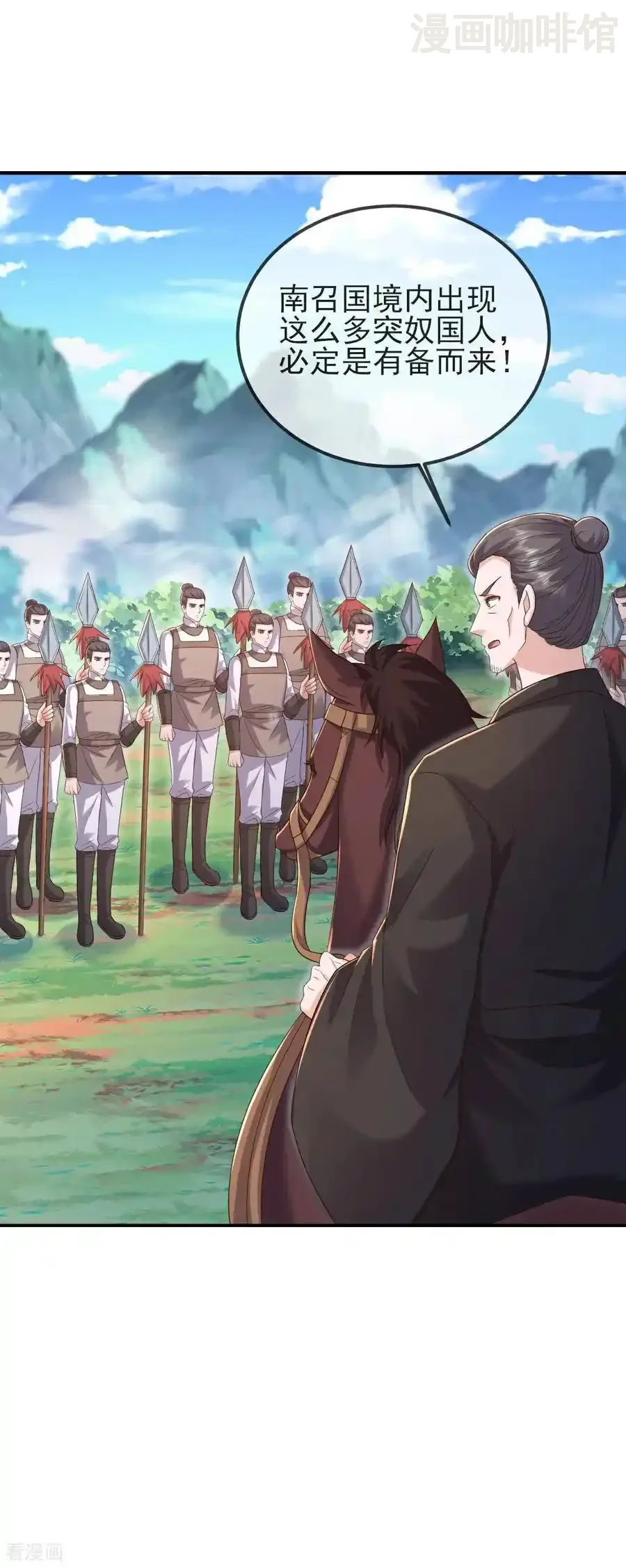 仙武帝尊 第580话 琴音 下拉式漫画 - 漫画咖啡馆 免费阅读 - Page 39