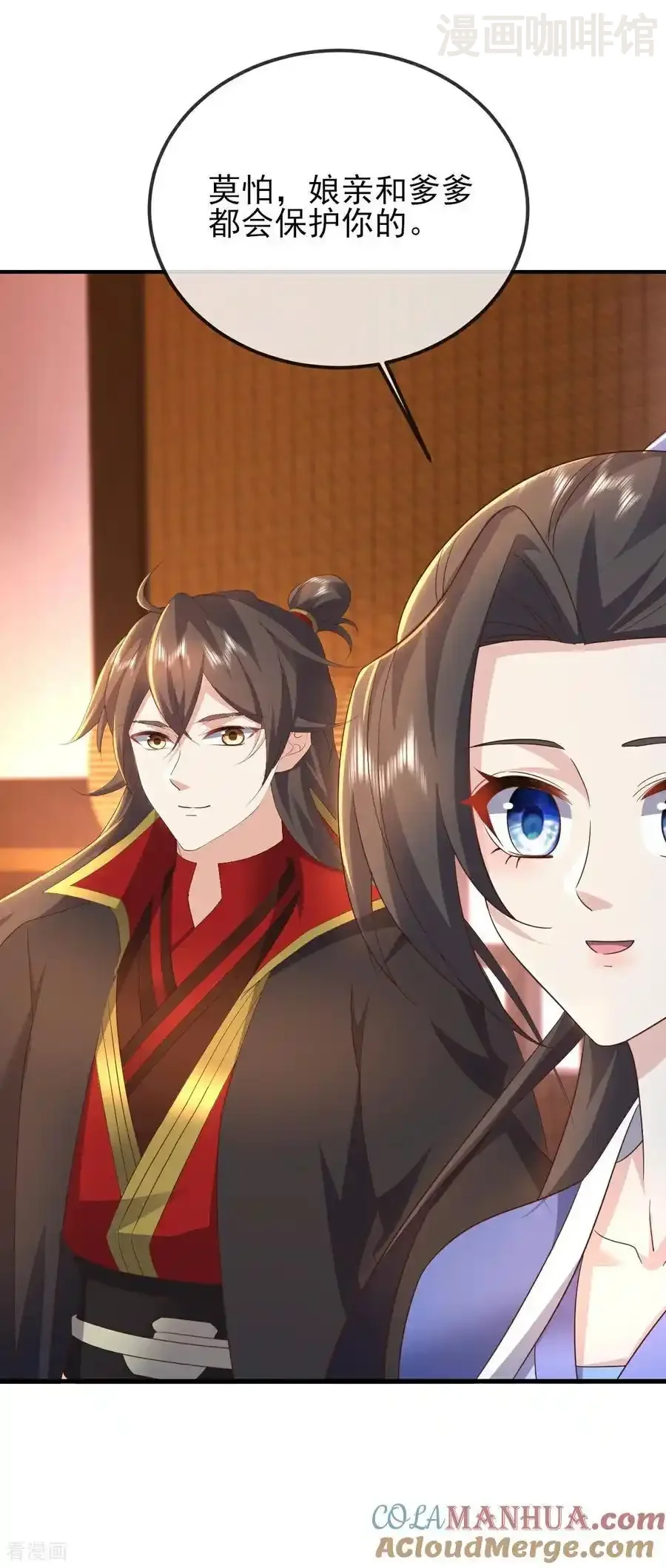 仙武帝尊 第580话 琴音 下拉式漫画 - 漫画咖啡馆 免费阅读 - Page 43