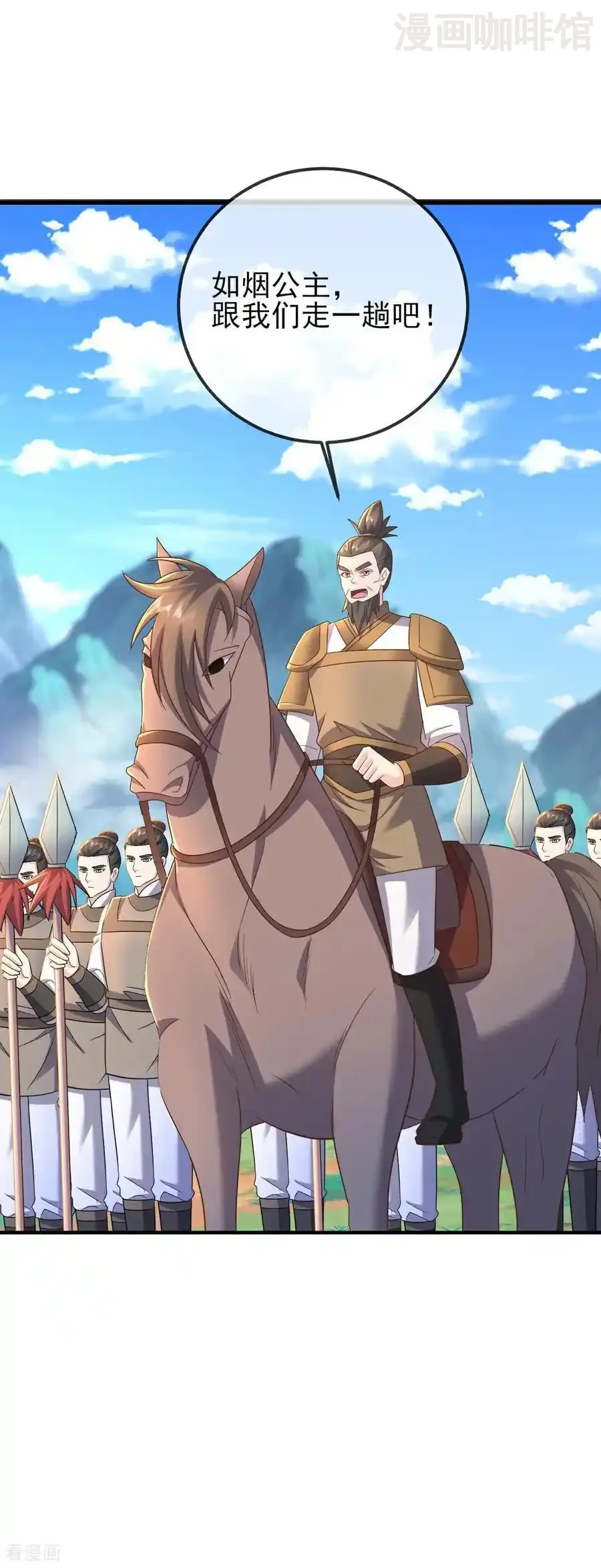 仙武帝尊 第580话 琴音 下拉式漫画 - 漫画咖啡馆 免费阅读 - Page 44