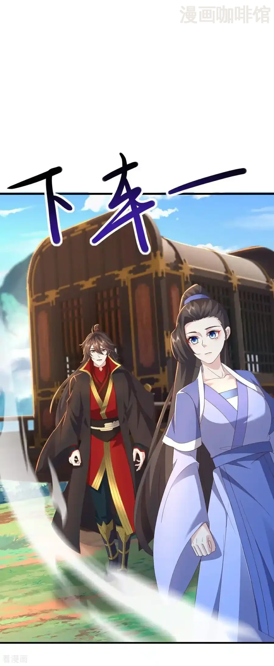 仙武帝尊 第580话 琴音 下拉式漫画 - 漫画咖啡馆 免费阅读 - Page 45