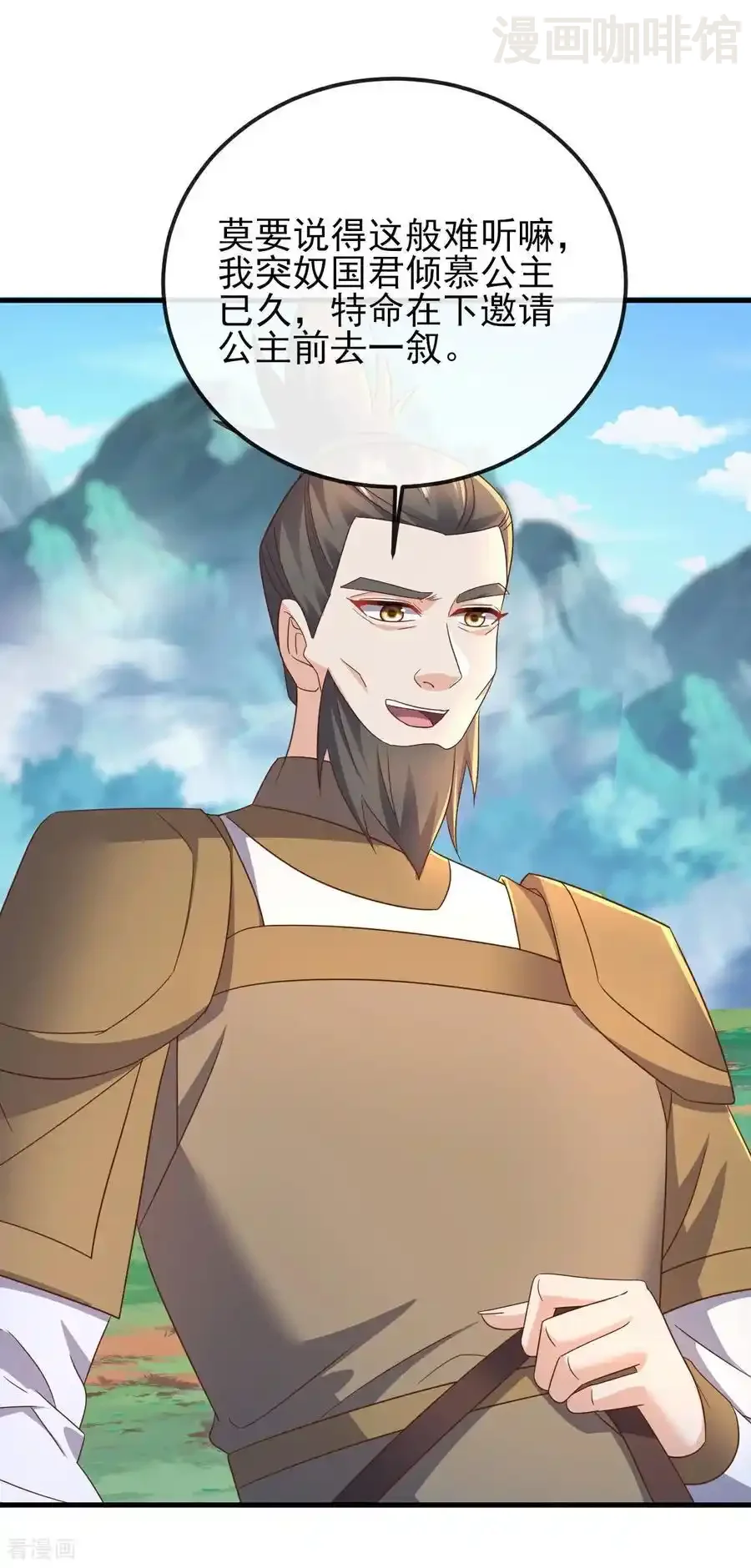 仙武帝尊 第580话 琴音 下拉式漫画 - 漫画咖啡馆 免费阅读 - Page 47