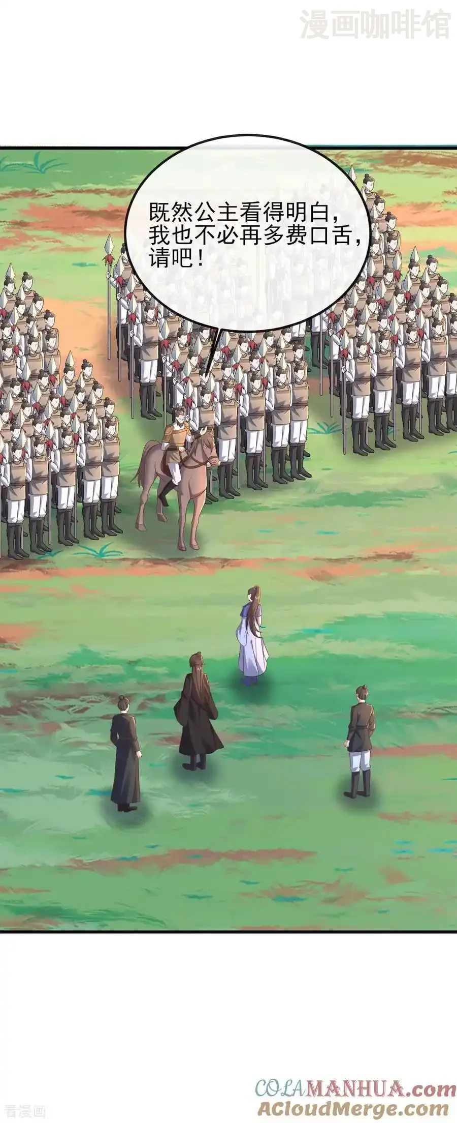 仙武帝尊 第580话 琴音 下拉式漫画 - 漫画咖啡馆 免费阅读 - Page 49