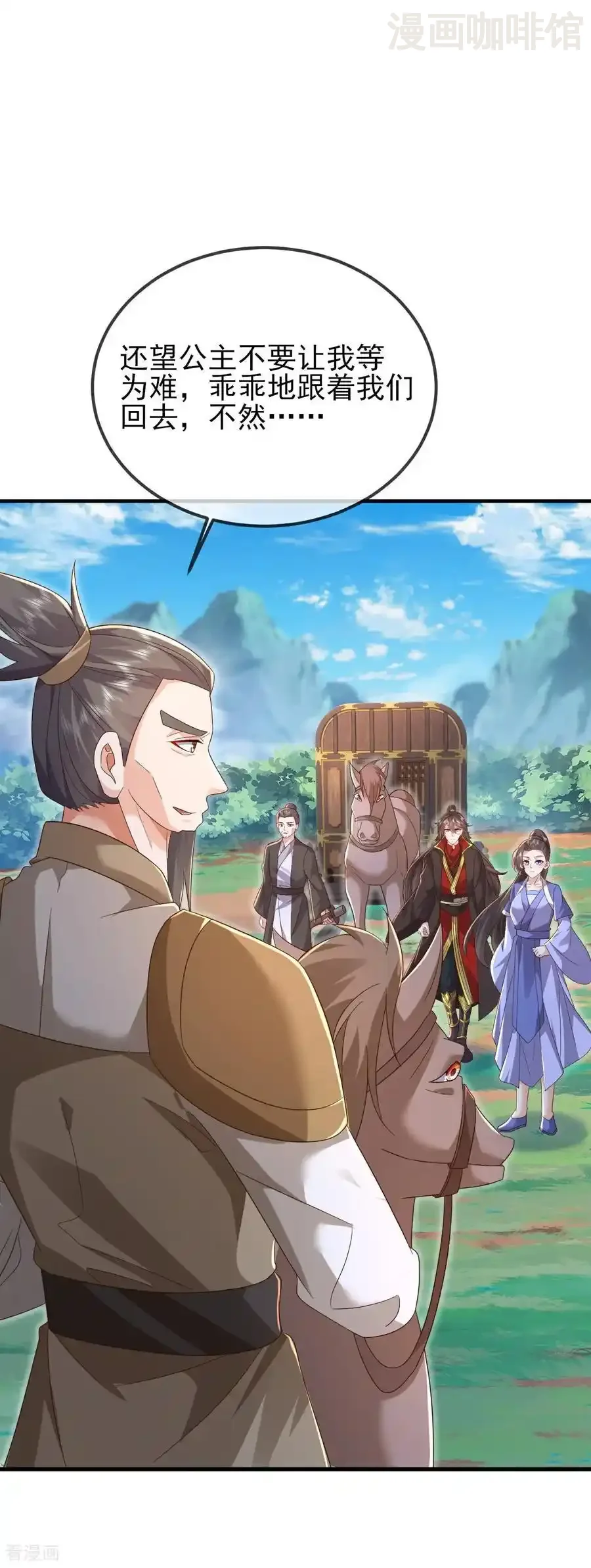 仙武帝尊 第580话 琴音 下拉式漫画 - 漫画咖啡馆 免费阅读 - Page 50