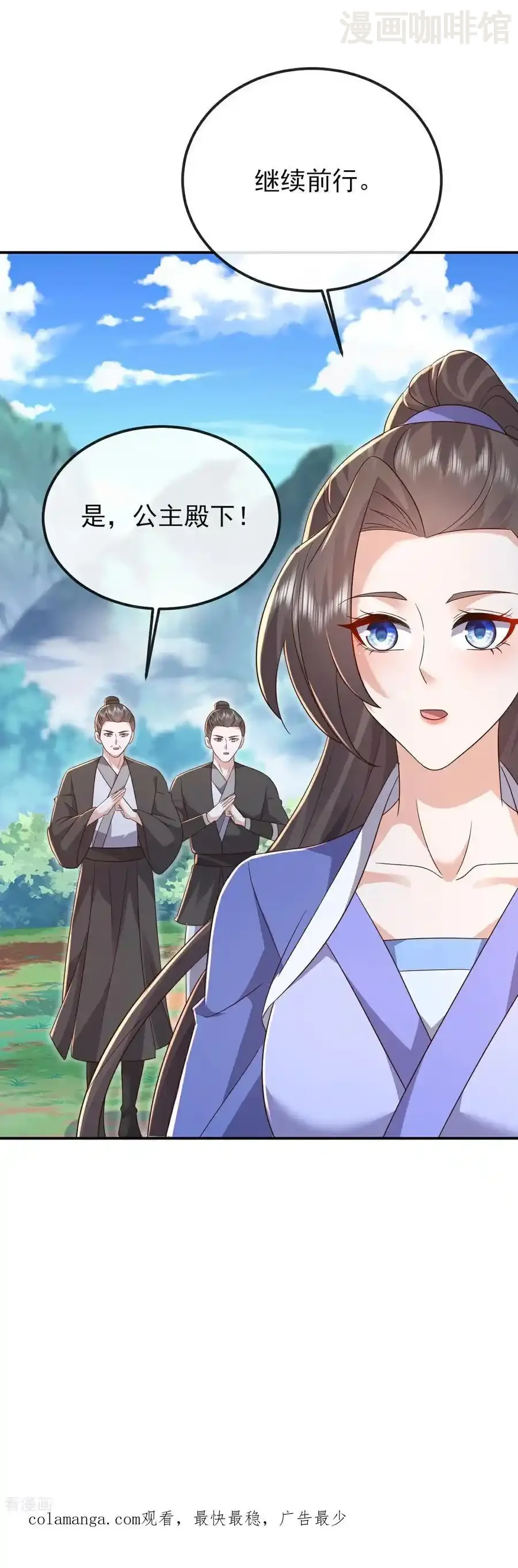 仙武帝尊 第580话 琴音 下拉式漫画 - 漫画咖啡馆 免费阅读 - Page 59