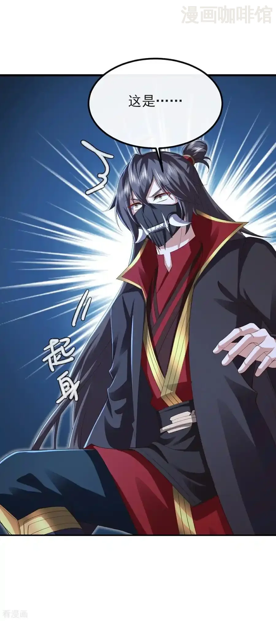 仙武帝尊 第569话 无妄大泽 下拉式漫画 - 漫画咖啡馆 免费阅读 - Page 5