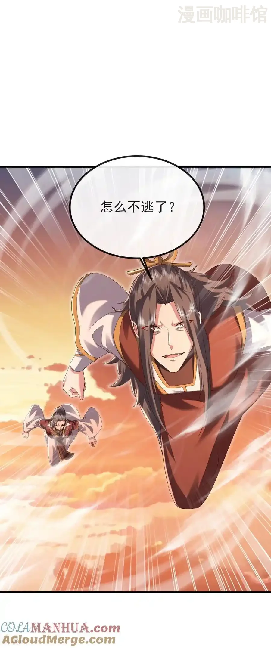 仙武帝尊 第569话 无妄大泽 下拉式漫画 - 漫画咖啡馆 免费阅读 - Page 7