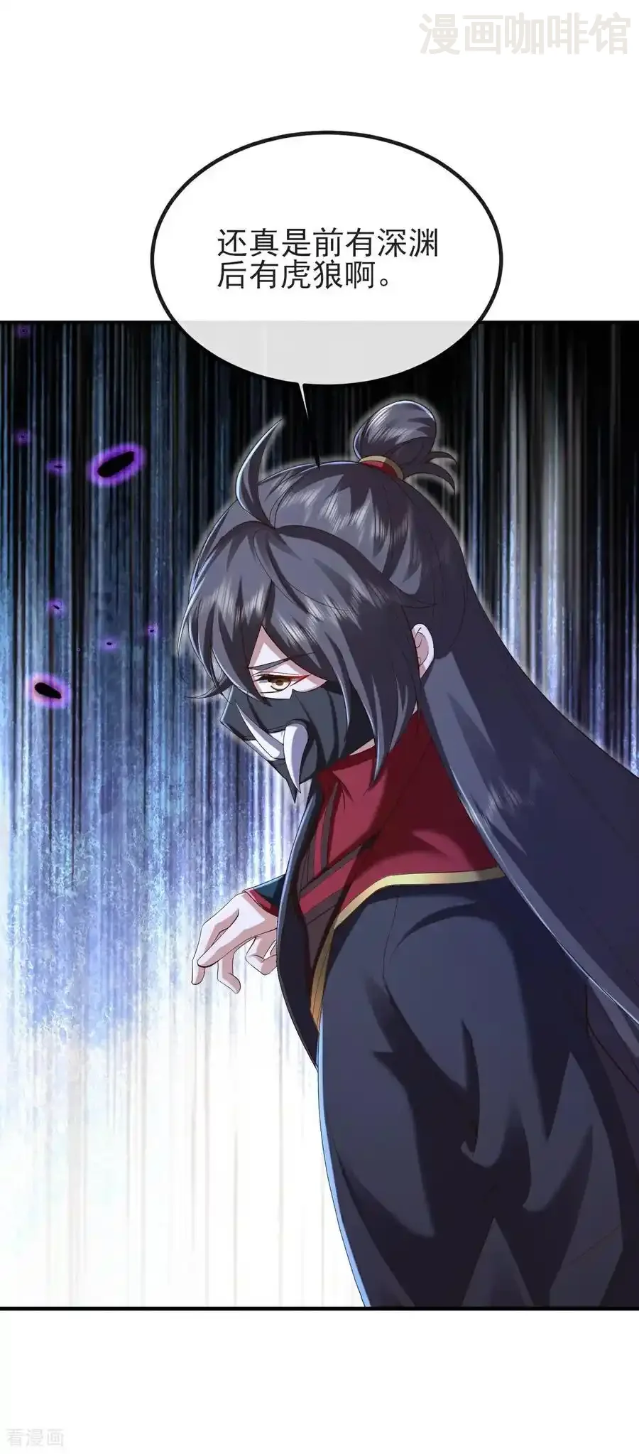 仙武帝尊 第569话 无妄大泽 下拉式漫画 - 漫画咖啡馆 免费阅读 - Page 8