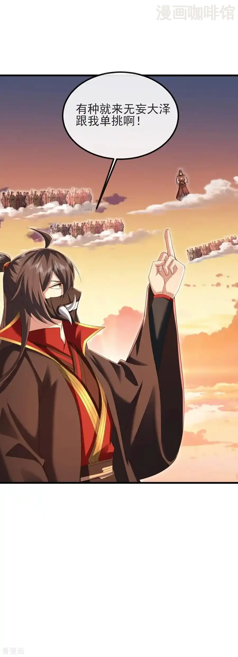 仙武帝尊 第569话 无妄大泽 下拉式漫画 - 漫画咖啡馆 免费阅读 - Page 11