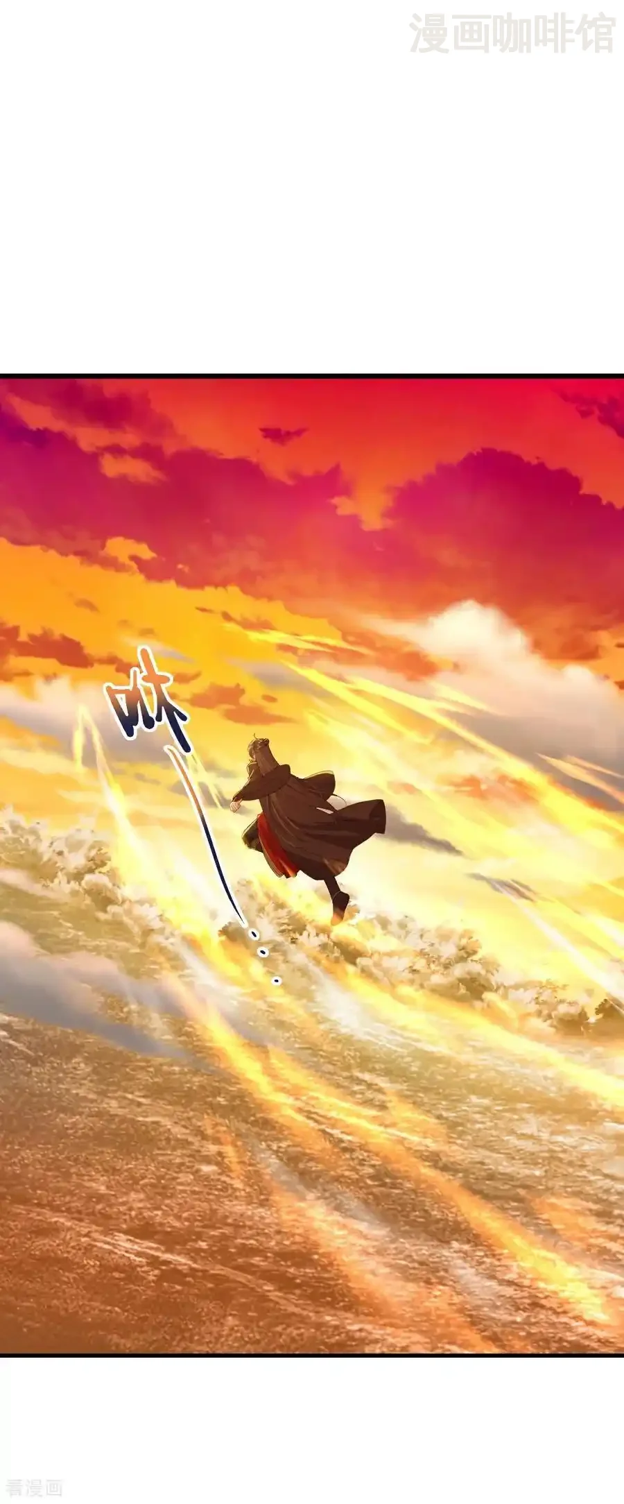 仙武帝尊 第569话 无妄大泽 下拉式漫画 - 漫画咖啡馆 免费阅读 - Page 12