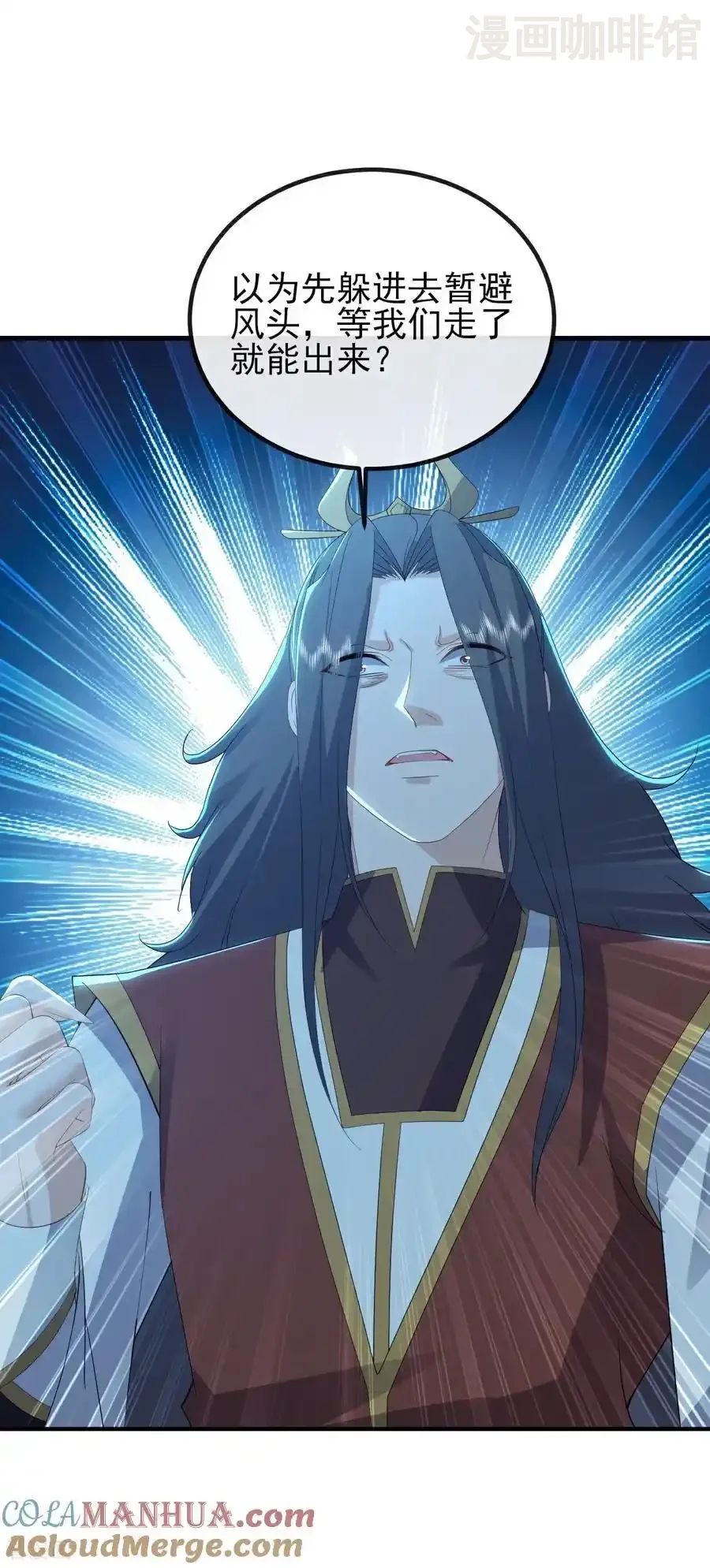 仙武帝尊 第569话 无妄大泽 下拉式漫画 - 漫画咖啡馆 免费阅读 - Page 13