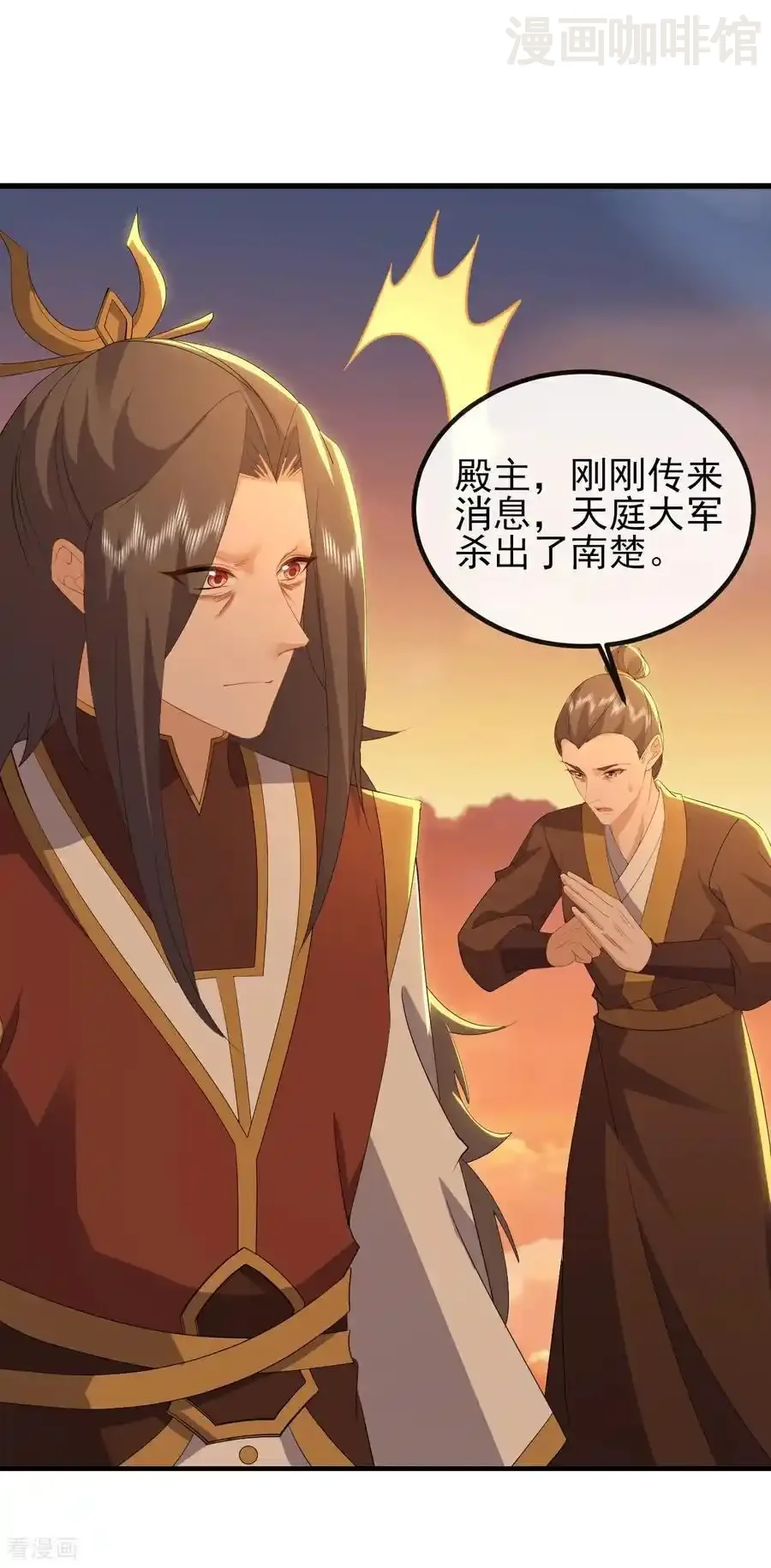 仙武帝尊 第569话 无妄大泽 下拉式漫画 - 漫画咖啡馆 免费阅读 - Page 15