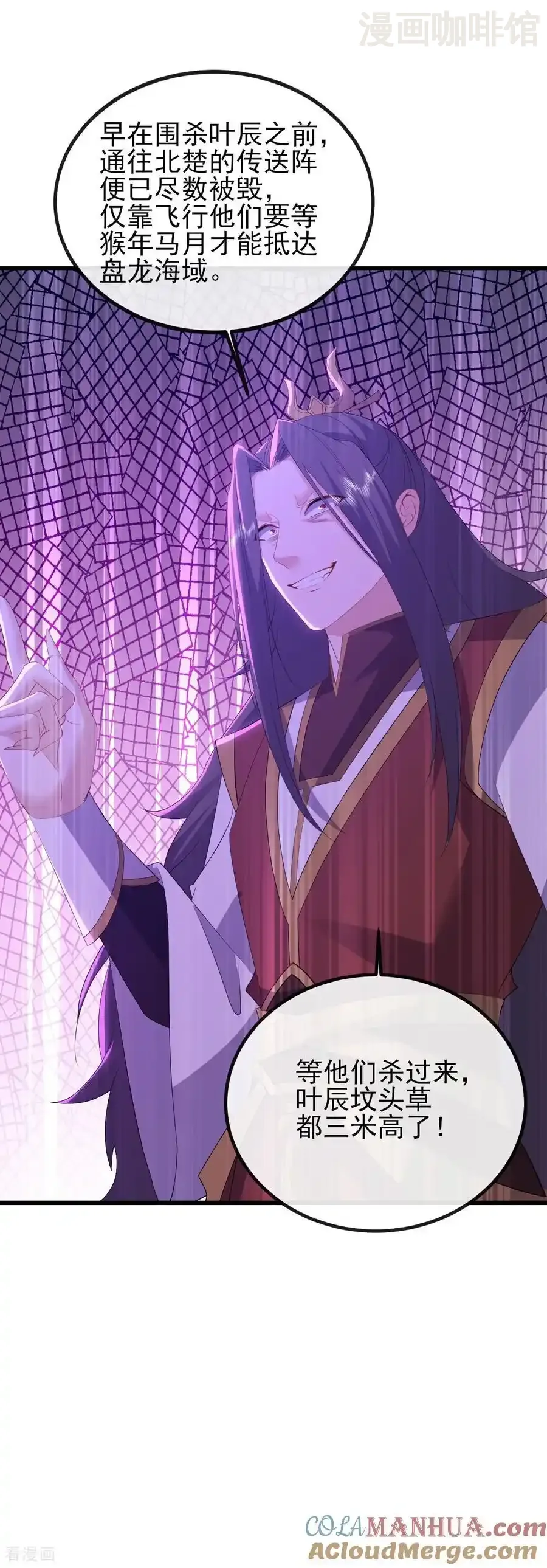 仙武帝尊 第569话 无妄大泽 下拉式漫画 - 漫画咖啡馆 免费阅读 - Page 16