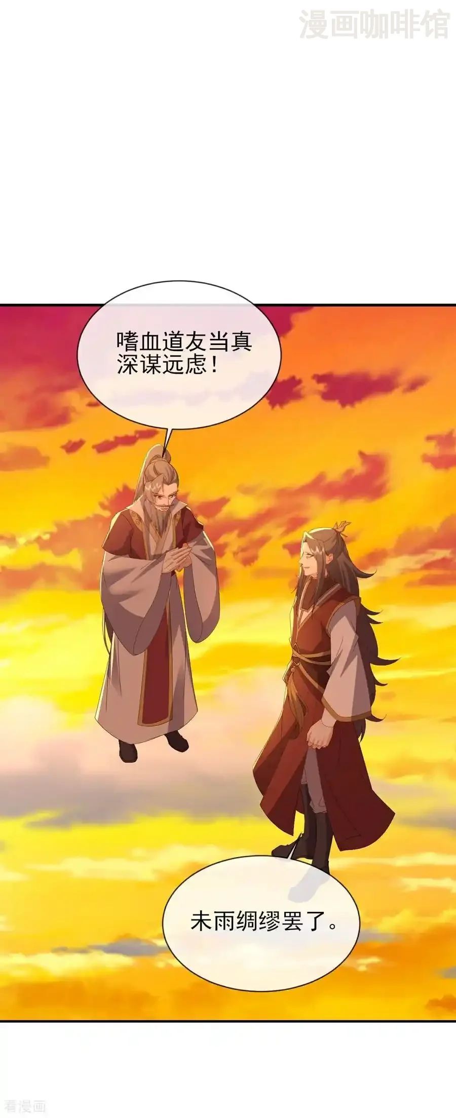 仙武帝尊 第569话 无妄大泽 下拉式漫画 - 漫画咖啡馆 免费阅读 - Page 17