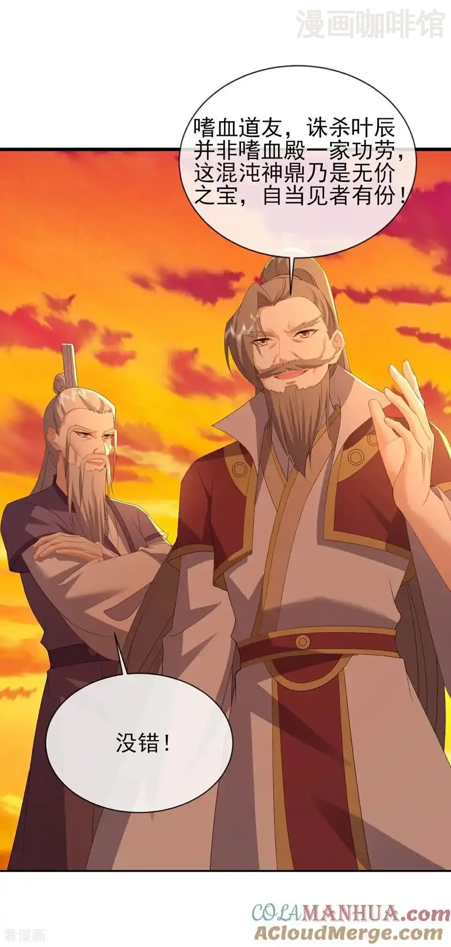 仙武帝尊 第569话 无妄大泽 下拉式漫画 - 漫画咖啡馆 免费阅读 - Page 19