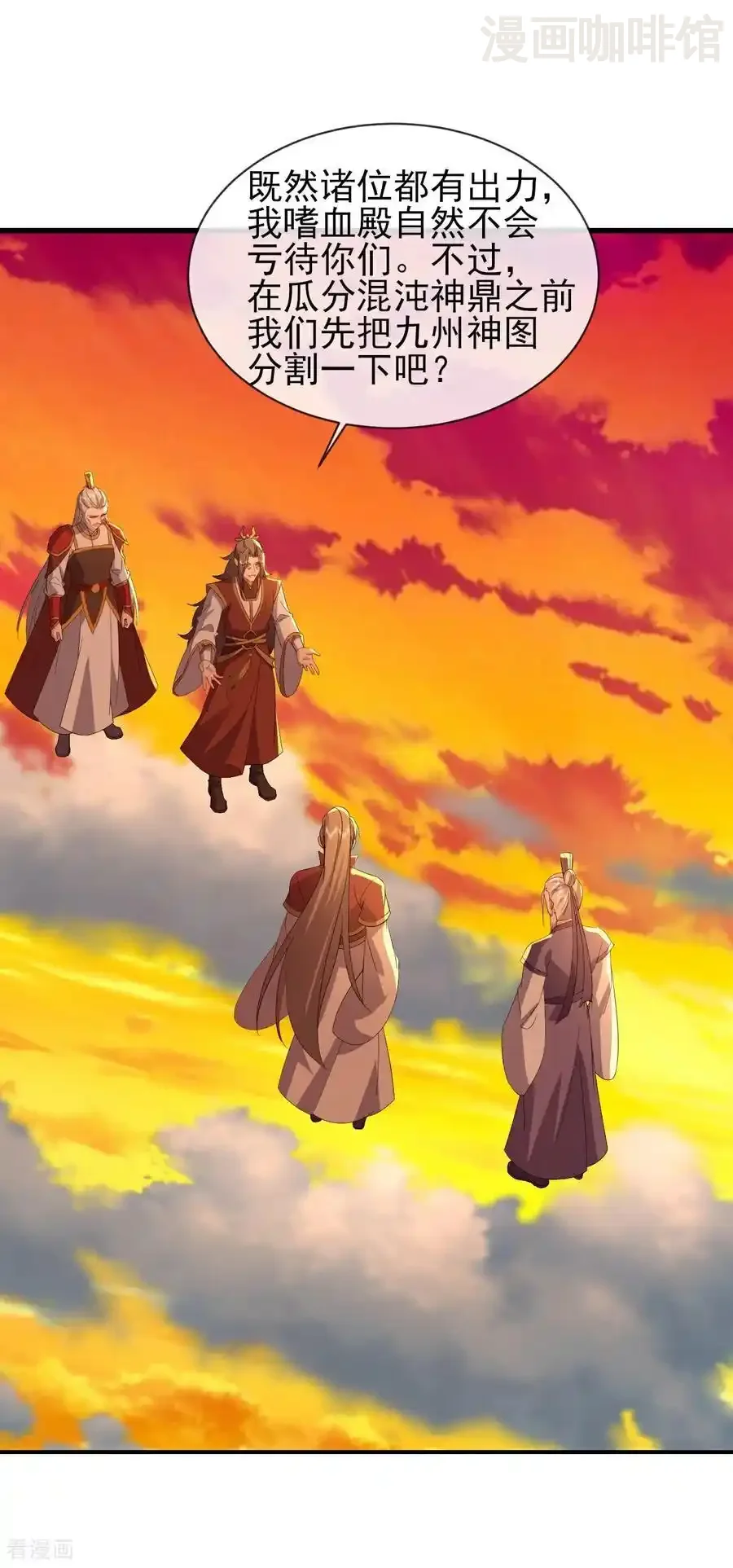 仙武帝尊 第569话 无妄大泽 下拉式漫画 - 漫画咖啡馆 免费阅读 - Page 20