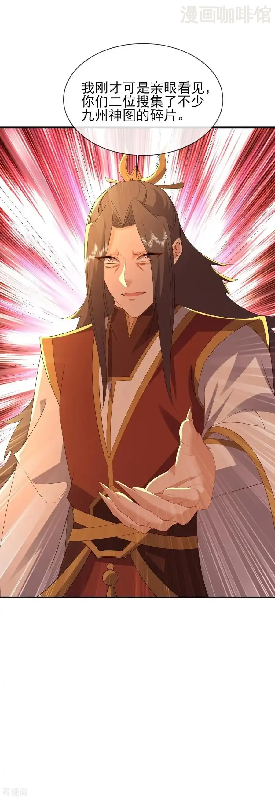 仙武帝尊 第569话 无妄大泽 下拉式漫画 - 漫画咖啡馆 免费阅读 - Page 21