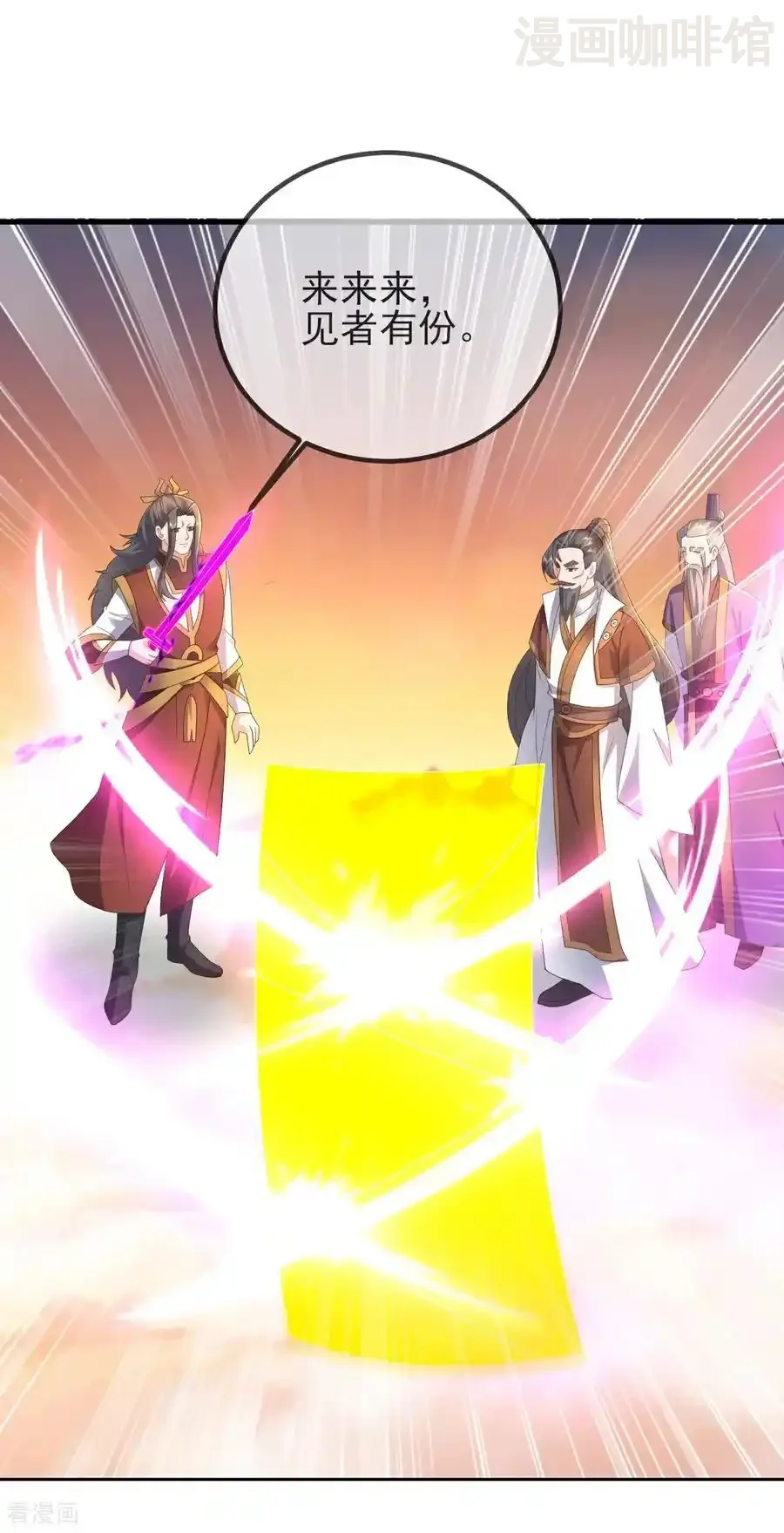 仙武帝尊 第569话 无妄大泽 下拉式漫画 - 漫画咖啡馆 免费阅读 - Page 24