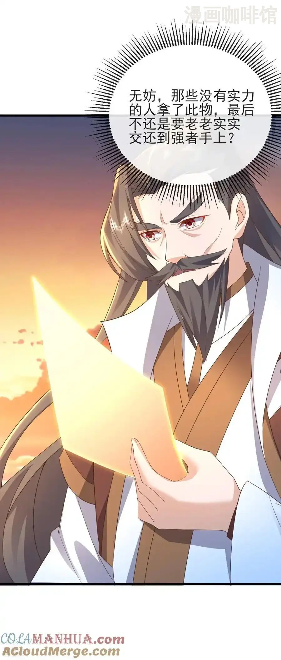 仙武帝尊 第569话 无妄大泽 下拉式漫画 - 漫画咖啡馆 免费阅读 - Page 25