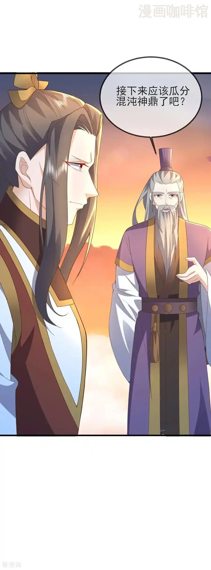 仙武帝尊 第569话 无妄大泽 下拉式漫画 - 漫画咖啡馆 免费阅读 - Page 26