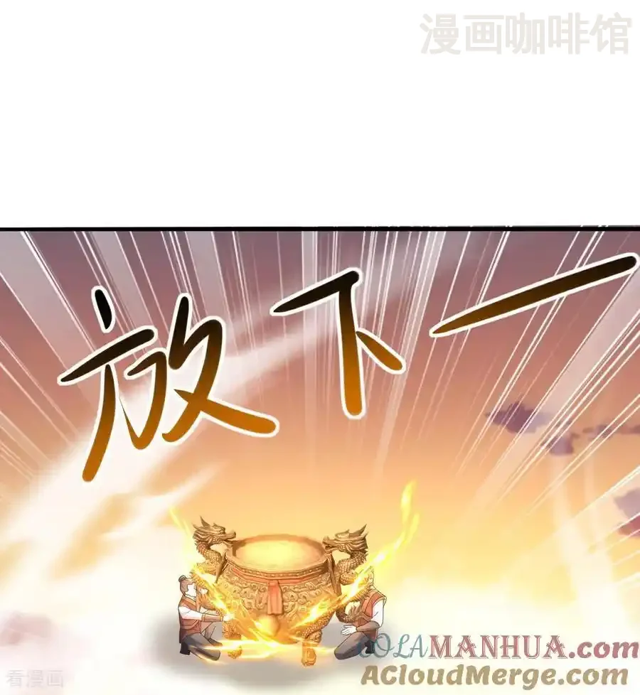 仙武帝尊 第569话 无妄大泽 下拉式漫画 - 漫画咖啡馆 免费阅读 - Page 28