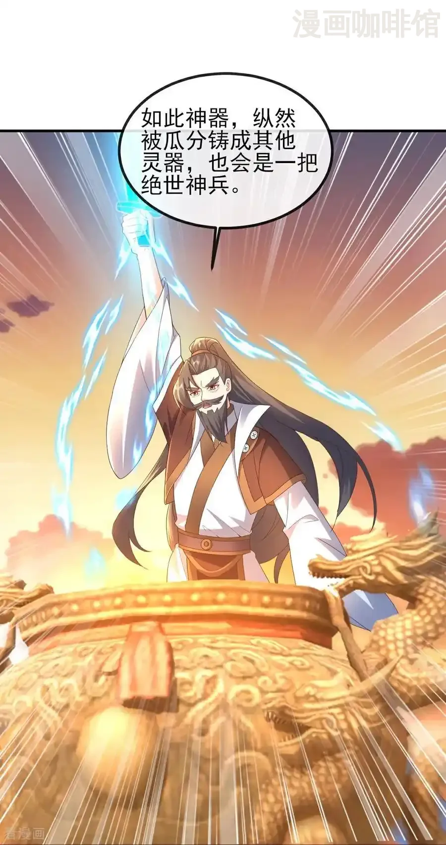 仙武帝尊 第569话 无妄大泽 下拉式漫画 - 漫画咖啡馆 免费阅读 - Page 30