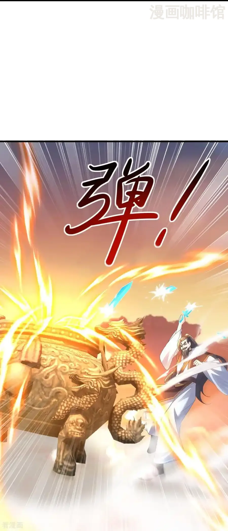 仙武帝尊 第569话 无妄大泽 下拉式漫画 - 漫画咖啡馆 免费阅读 - Page 32