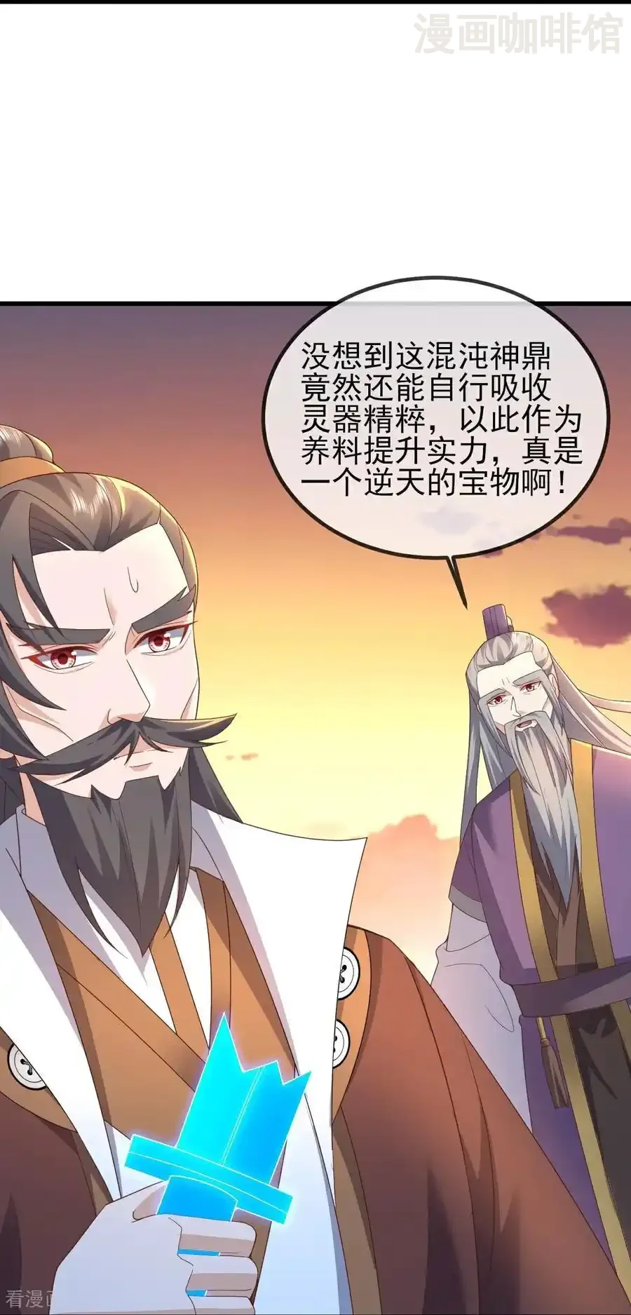 仙武帝尊 第569话 无妄大泽 下拉式漫画 - 漫画咖啡馆 免费阅读 - Page 36