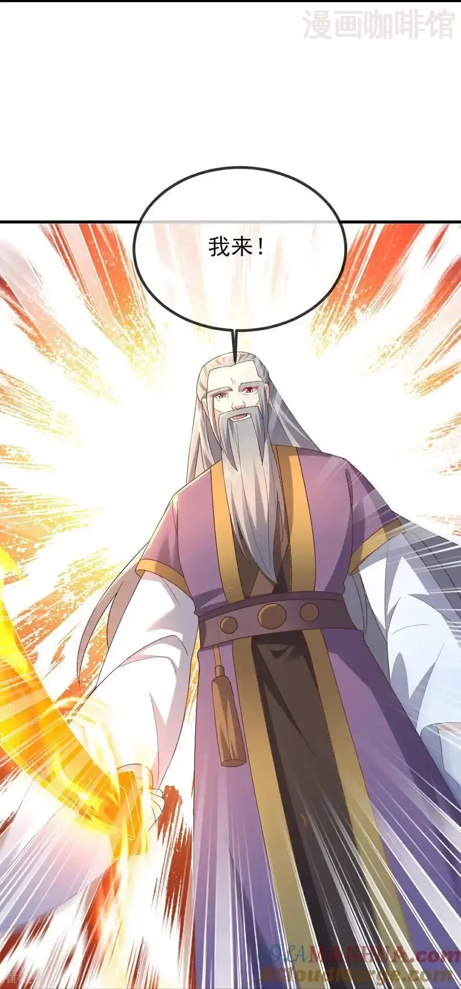 仙武帝尊 第569话 无妄大泽 下拉式漫画 - 漫画咖啡馆 免费阅读 - Page 37