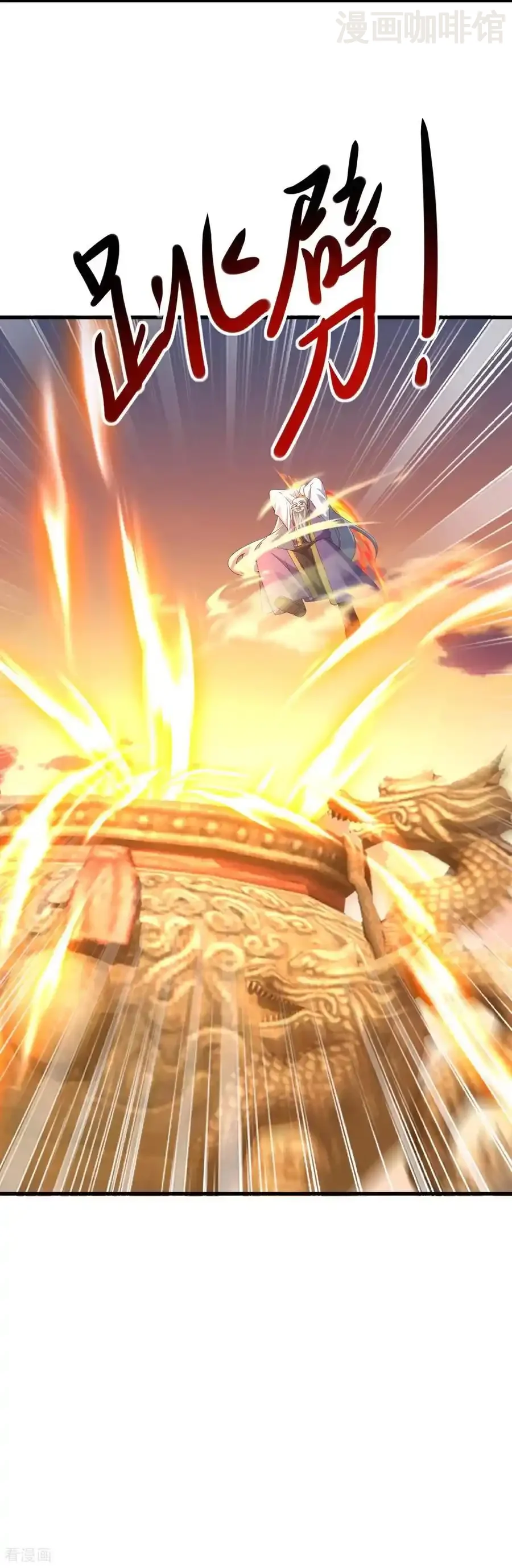 仙武帝尊 第569话 无妄大泽 下拉式漫画 - 漫画咖啡馆 免费阅读 - Page 38