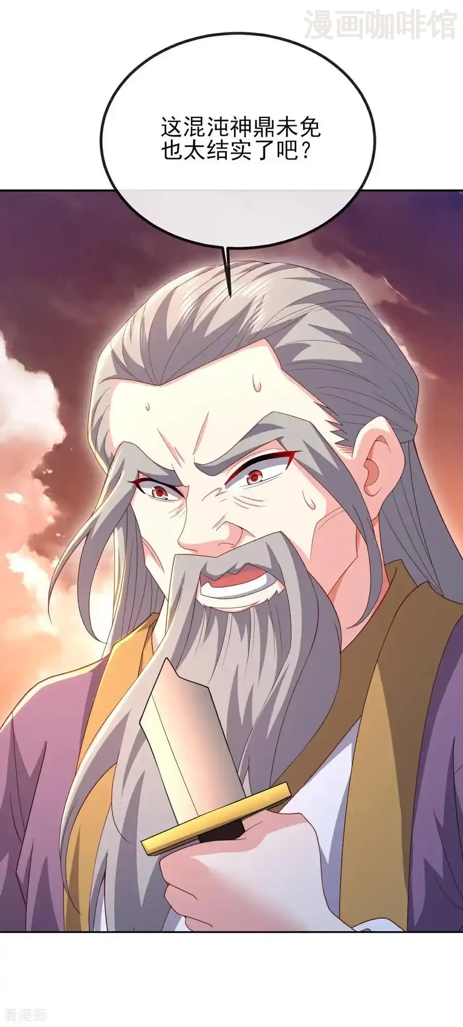 仙武帝尊 第569话 无妄大泽 下拉式漫画 - 漫画咖啡馆 免费阅读 - Page 41