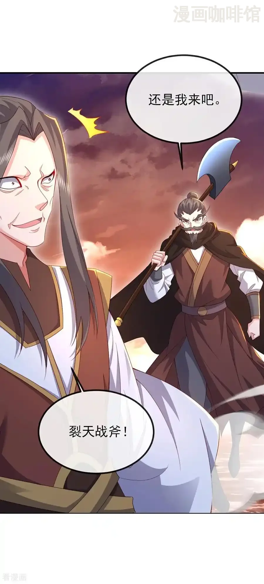 仙武帝尊 第569话 无妄大泽 下拉式漫画 - 漫画咖啡馆 免费阅读 - Page 42