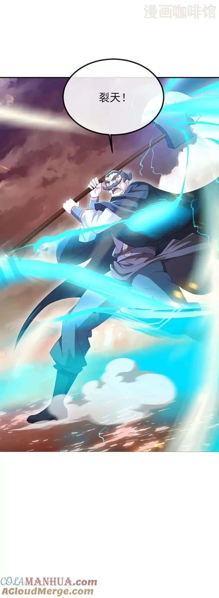 仙武帝尊 第569话 无妄大泽 下拉式漫画 - 漫画咖啡馆 免费阅读 - Page 43