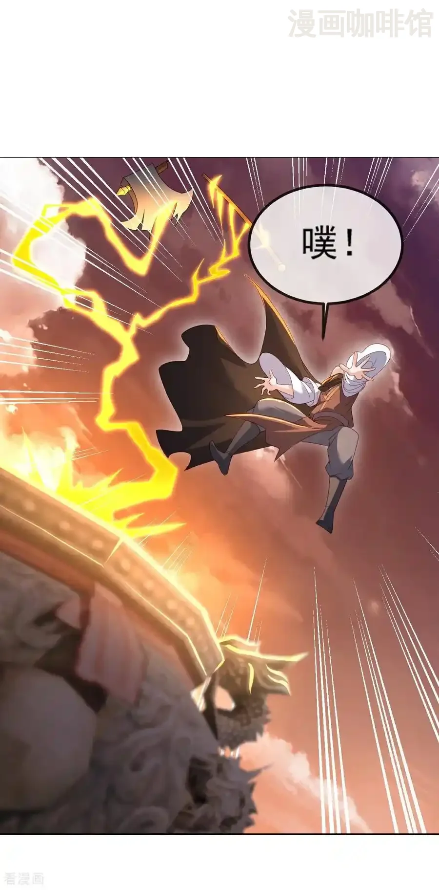 仙武帝尊 第569话 无妄大泽 下拉式漫画 - 漫画咖啡馆 免费阅读 - Page 45