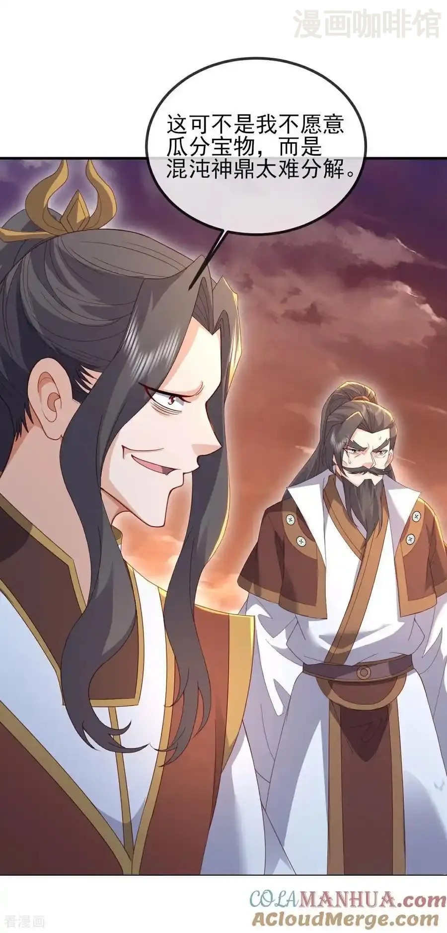 仙武帝尊 第569话 无妄大泽 下拉式漫画 - 漫画咖啡馆 免费阅读 - Page 46