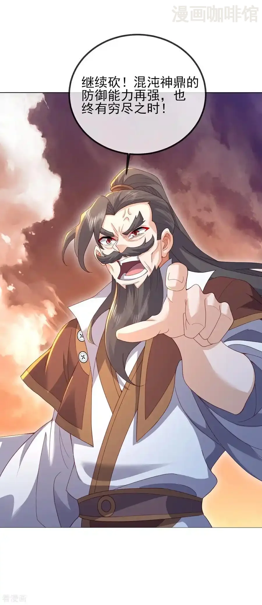 仙武帝尊 第569话 无妄大泽 下拉式漫画 - 漫画咖啡馆 免费阅读 - Page 47