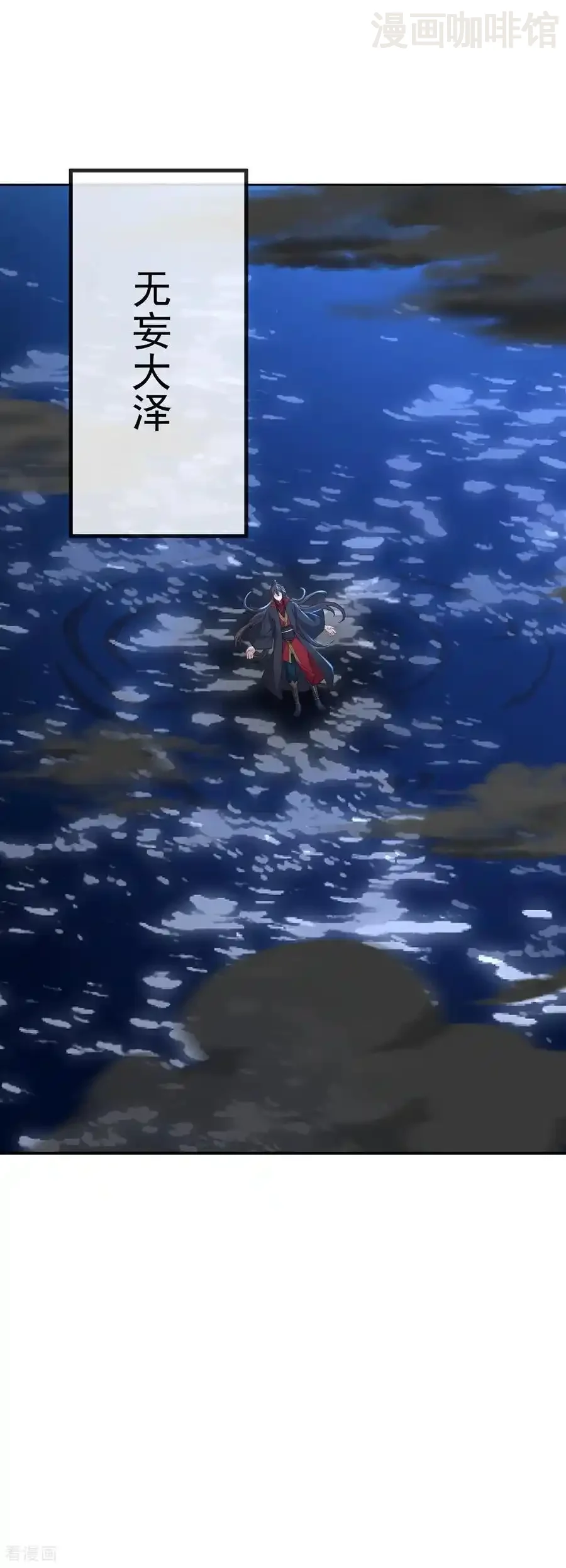 仙武帝尊 第569话 无妄大泽 下拉式漫画 - 漫画咖啡馆 免费阅读 - Page 48