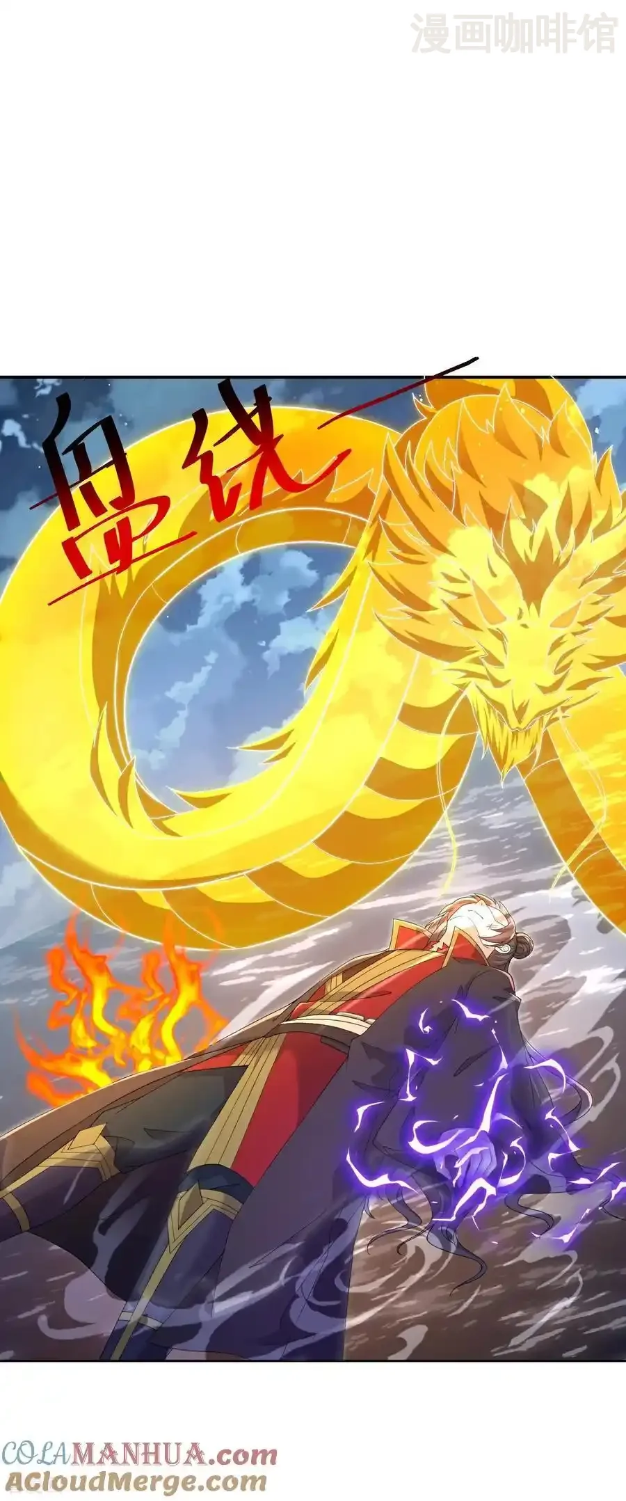 仙武帝尊 第569话 无妄大泽 下拉式漫画 - 漫画咖啡馆 免费阅读 - Page 49