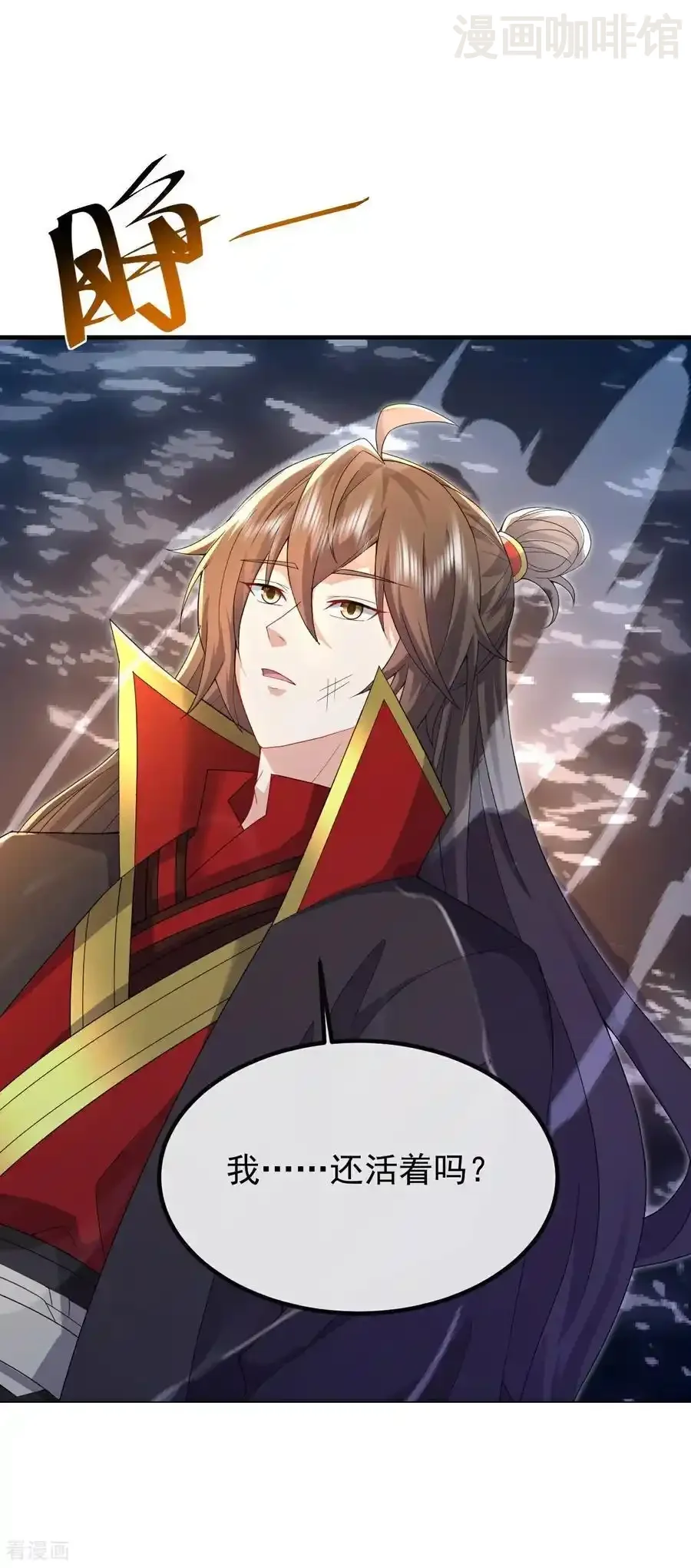 仙武帝尊 第569话 无妄大泽 下拉式漫画 - 漫画咖啡馆 免费阅读 - Page 50