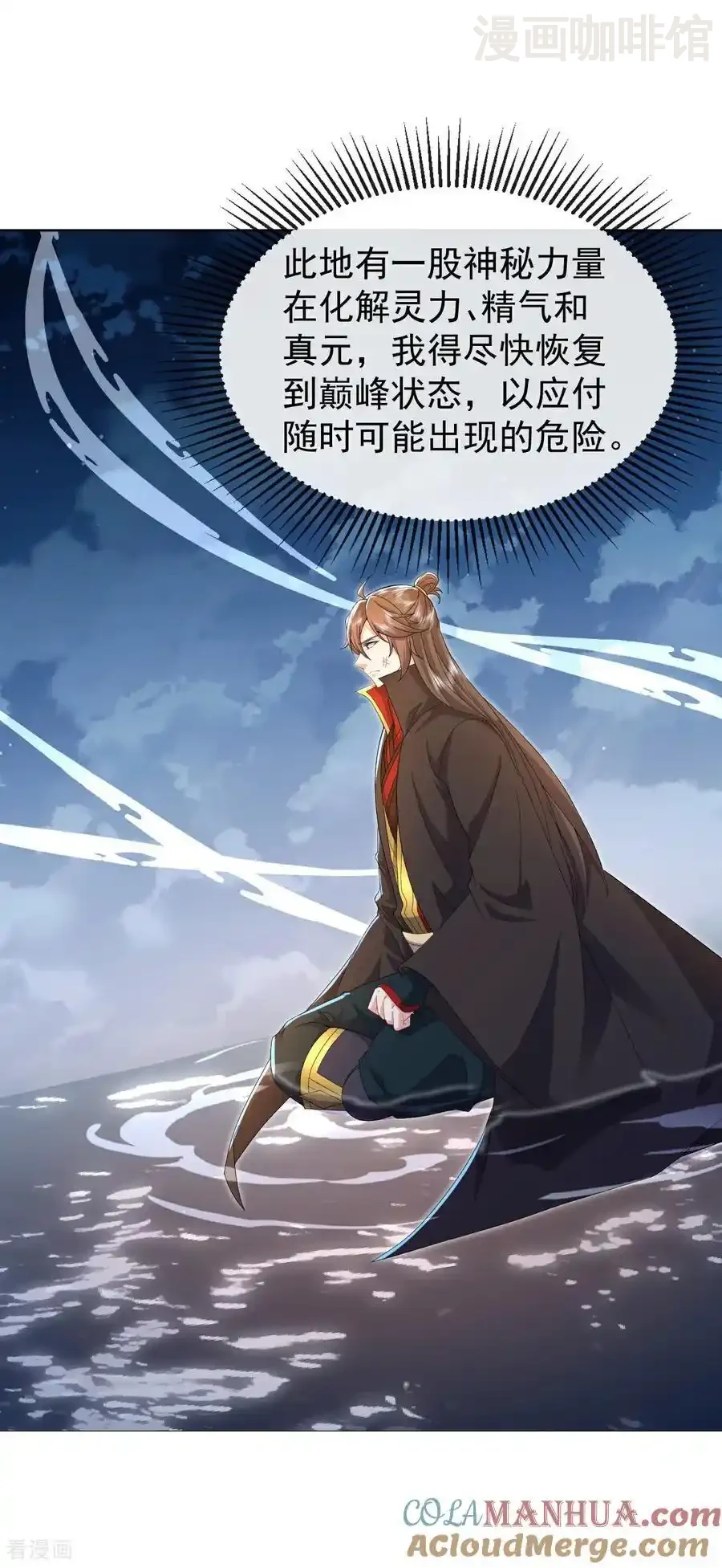 仙武帝尊 第569话 无妄大泽 下拉式漫画 - 漫画咖啡馆 免费阅读 - Page 52