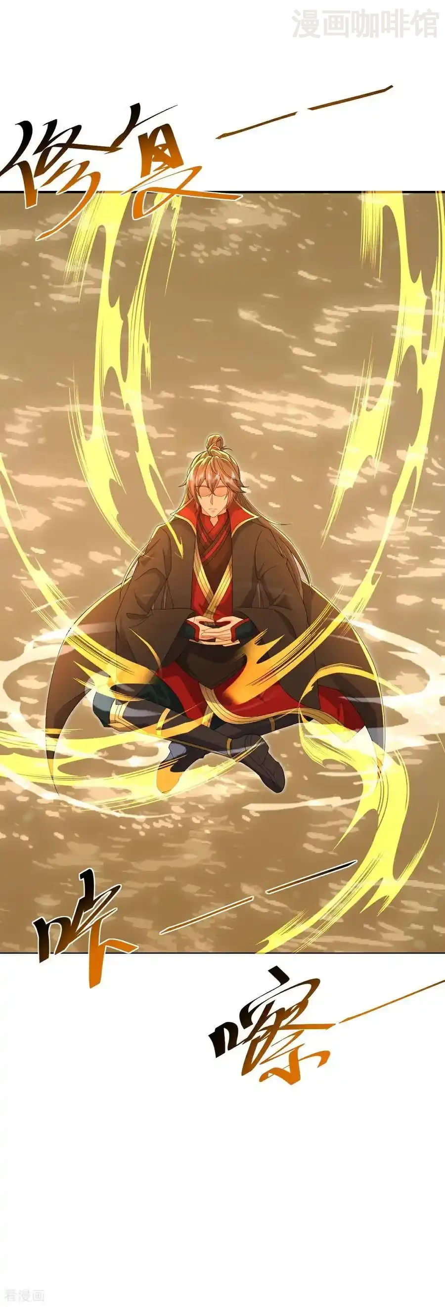 仙武帝尊 第569话 无妄大泽 下拉式漫画 - 漫画咖啡馆 免费阅读 - Page 53