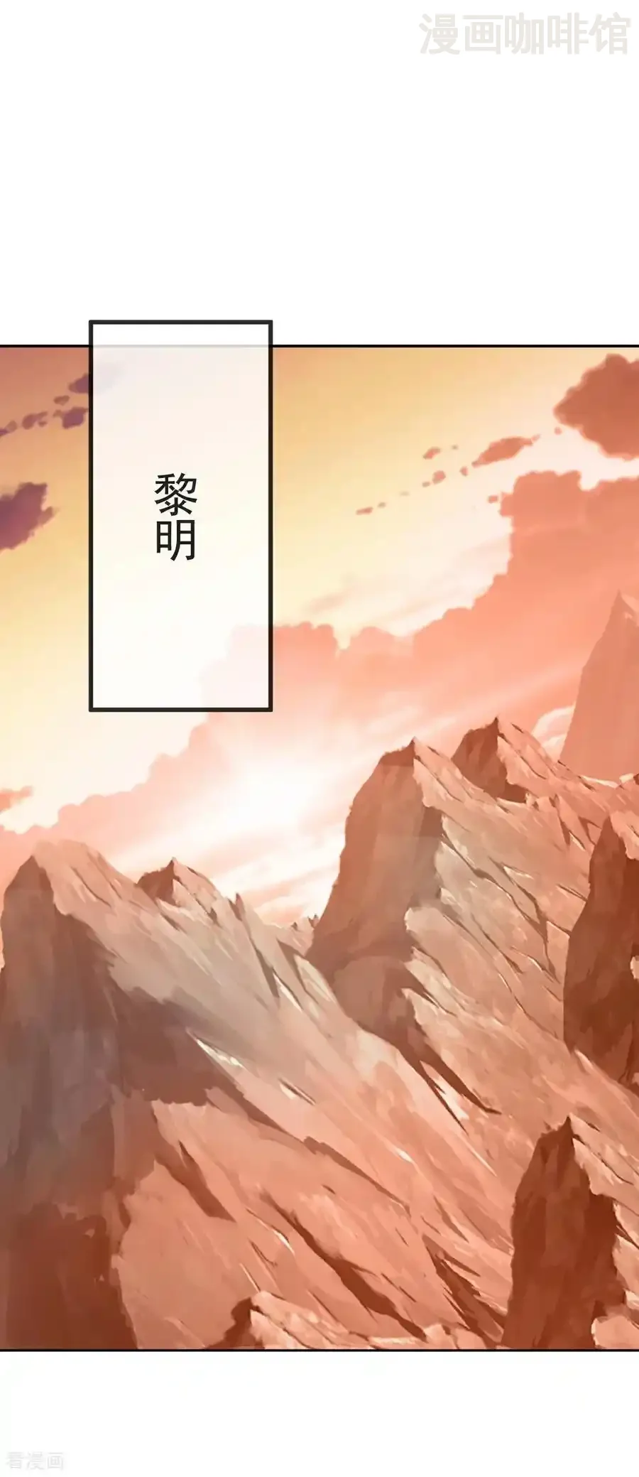 仙武帝尊 第569话 无妄大泽 下拉式漫画 - 漫画咖啡馆 免费阅读 - Page 54