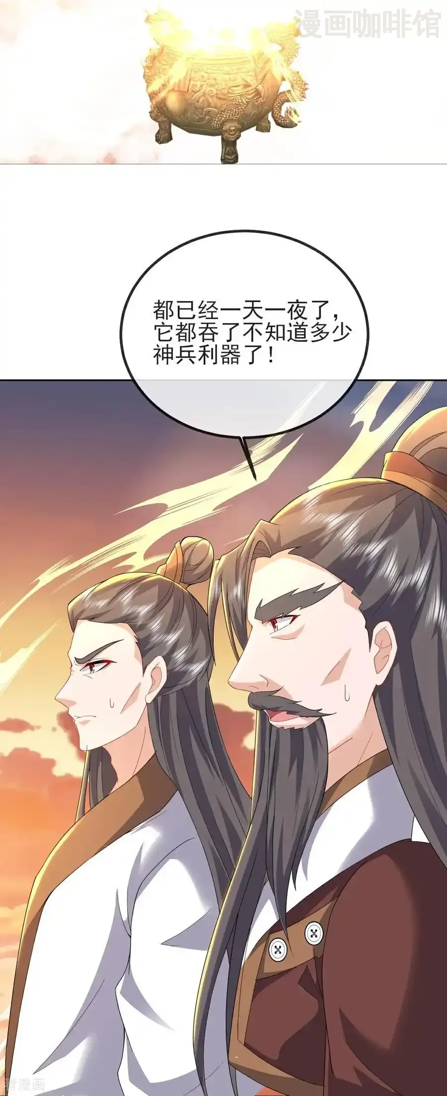 仙武帝尊 第569话 无妄大泽 下拉式漫画 - 漫画咖啡馆 免费阅读 - Page 56