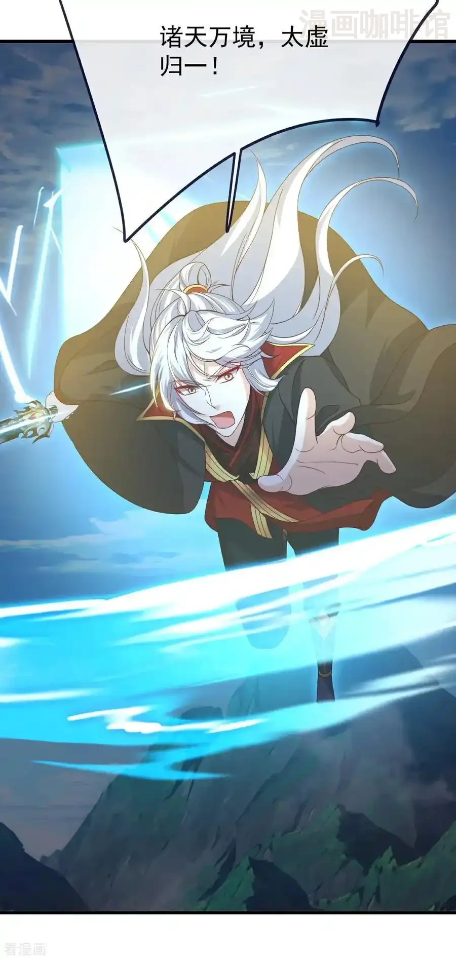 仙武帝尊 第767话 该醒悟的是你 下拉式漫画 - 漫画咖啡馆 免费阅读 - Page 3