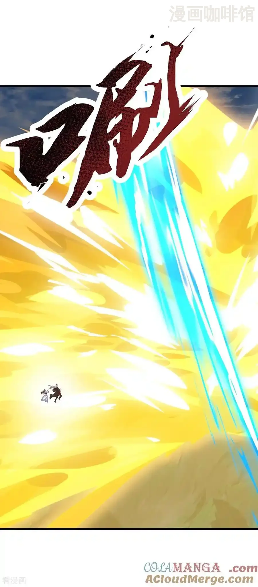 仙武帝尊 第767话 该醒悟的是你 下拉式漫画 - 漫画咖啡馆 免费阅读 - Page 4