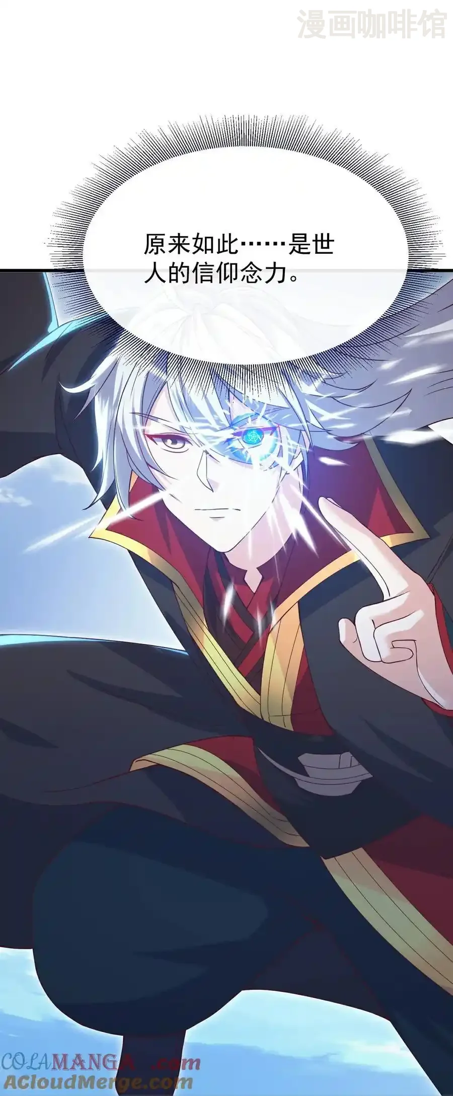 仙武帝尊 第767话 该醒悟的是你 下拉式漫画 - 漫画咖啡馆 免费阅读 - Page 7