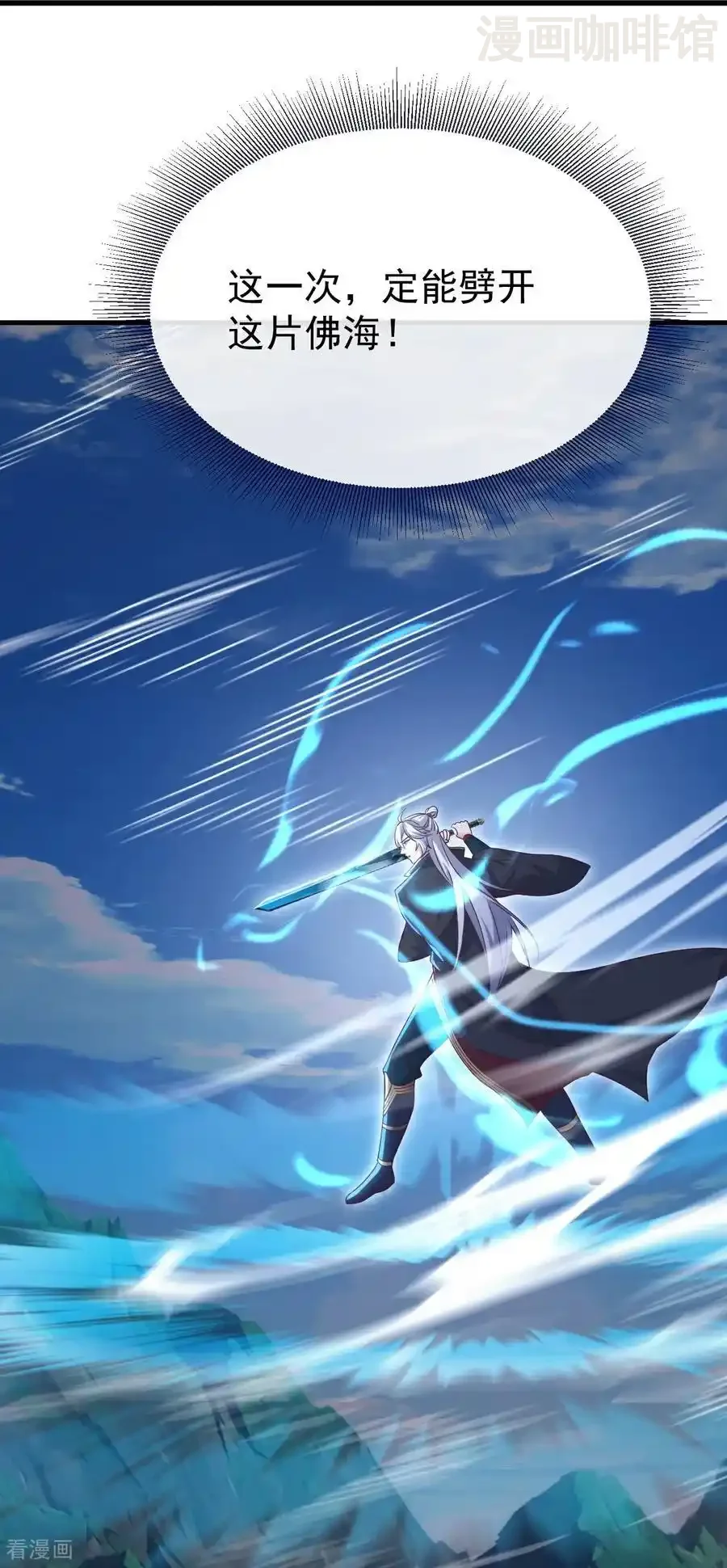 仙武帝尊 第767话 该醒悟的是你 下拉式漫画 - 漫画咖啡馆 免费阅读 - Page 9